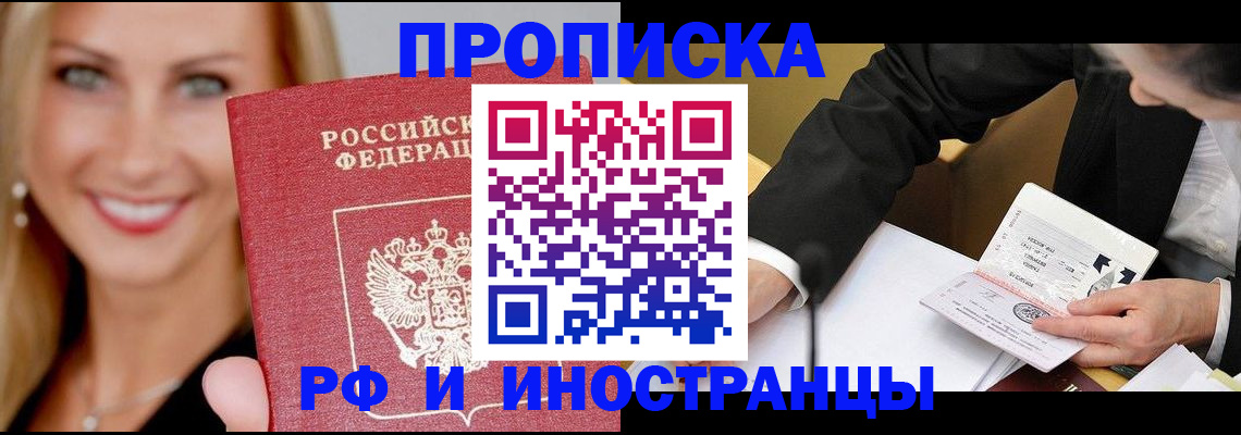 временная регистрация адрес в Саранске