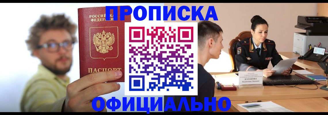 временная регистрация надежно в Саранске