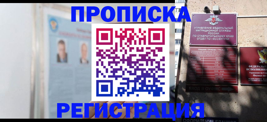 регистрация для дет. сада в Саранске