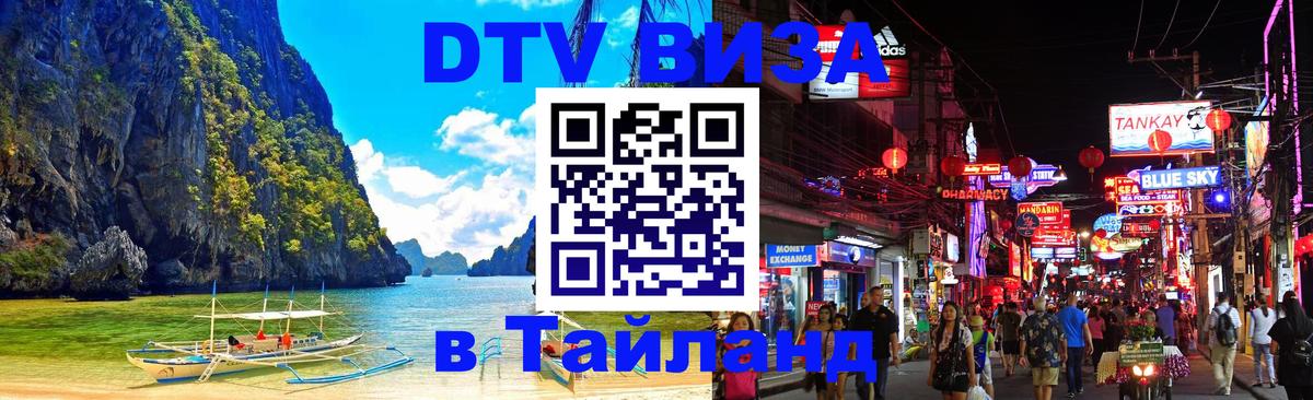 Оформление DTV визы под ключ: стоимость и тарифы, только загранпаспорт - 21.11.2025 